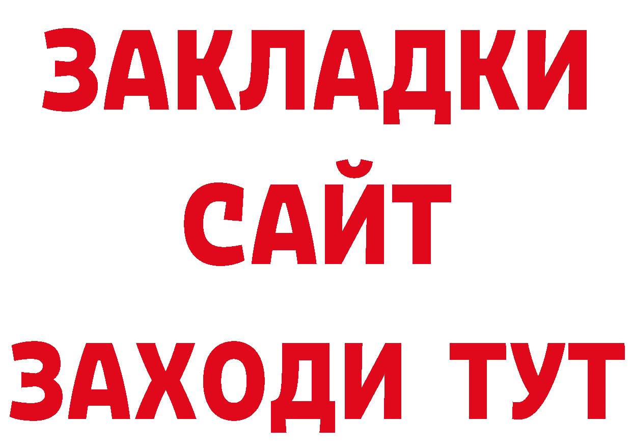 БУТИРАТ 1.4BDO как зайти нарко площадка гидра Поворино